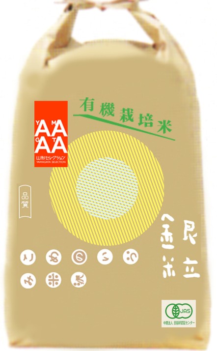 有機栽培米 コシヒカリ「銀粒」